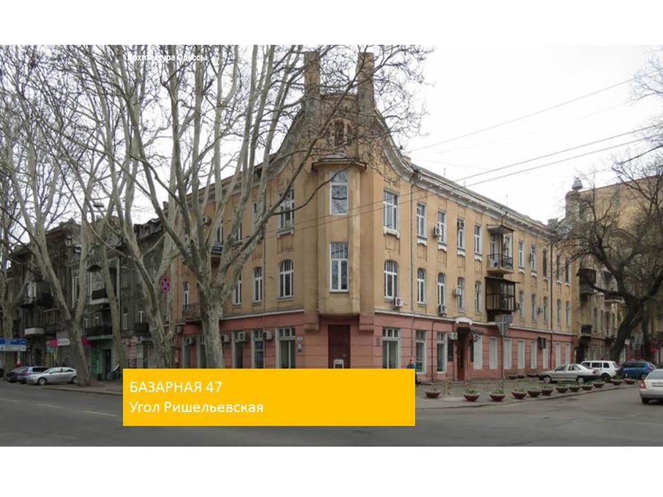 "Ваша Квартира" У Дерибаса! "Ваша Квартира" Біля Дерибаса! Odesa Exterior foto